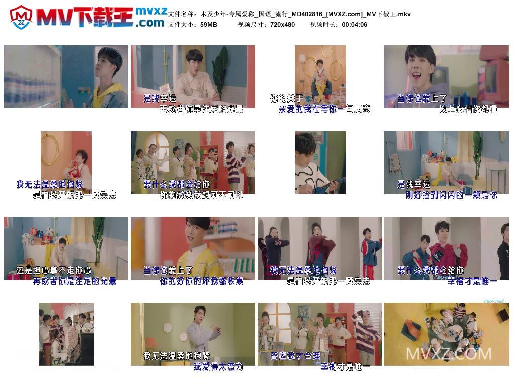 木及少年-专属爱称_国语_流行_MD402816